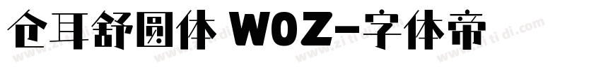 仓耳舒圆体 W0Z字体转换